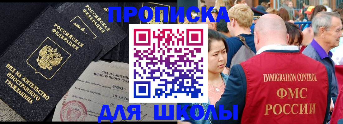 временная регистрация адрес в Красном Куте