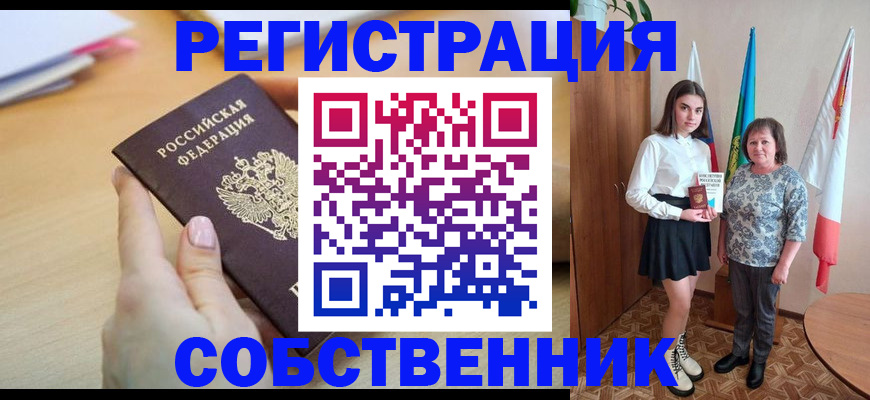 найти адрес прописки в Красном Куте